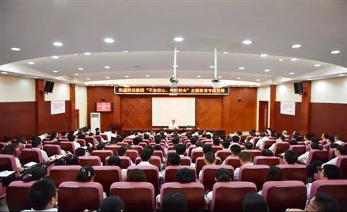 在凱盛科技集團(tuán)“不忘初心、牢記使命”主題 教育第一批總結(jié)暨第二批部署電話會議上的講話