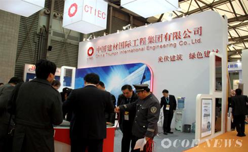 中國建材工程集團(tuán)亮相SNEC光伏大會暨(上海)展覽會
